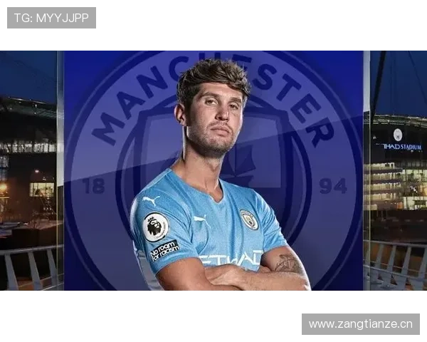 约翰·斯通斯：加盟初期失误争议到逐步坐稳主力