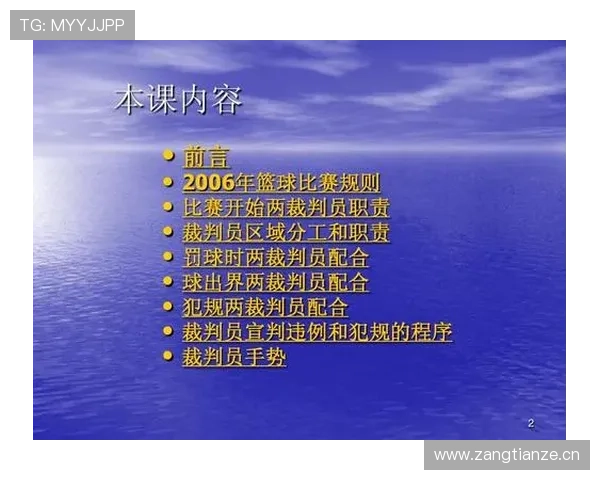 拖延时间违例在篮球比赛中如何判定？最新规则解读